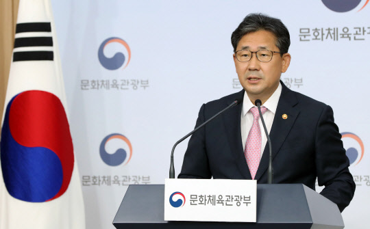 박양우 문화체육관광부 장관이 26일 서울 종로구 정부서울청사 별관 브리핑룸에서 '케이 방역과 함께하는 내수시장 활성화 대책' 및 '관광산업 규제혁신 추진방안'을 발표하고 있다.  문체부 제공